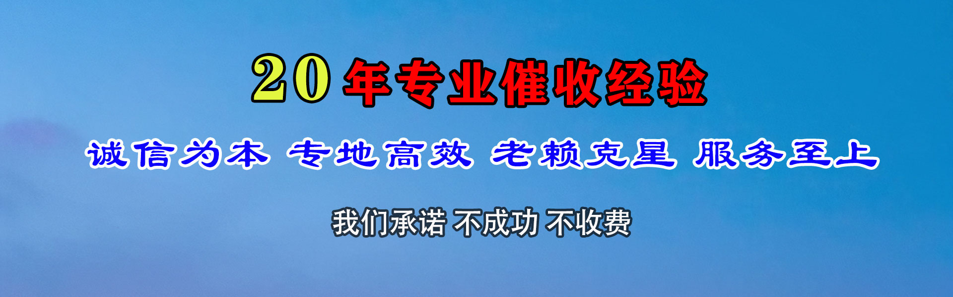 沙县追债公司