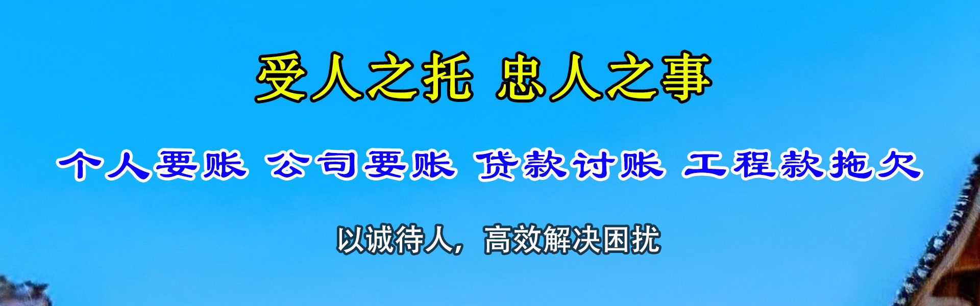 沙县追债公司